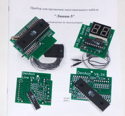 Линия 3ои