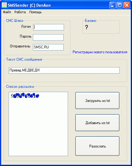 Главное окно программы